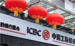 ICBC中国工商银行广告词